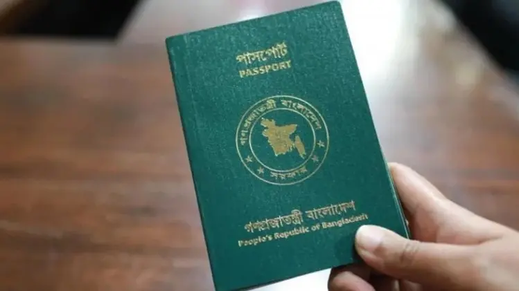 অবশেষে বাতিল হলো পাসপোর্টে পুলিশ ভেরিফিকেশন